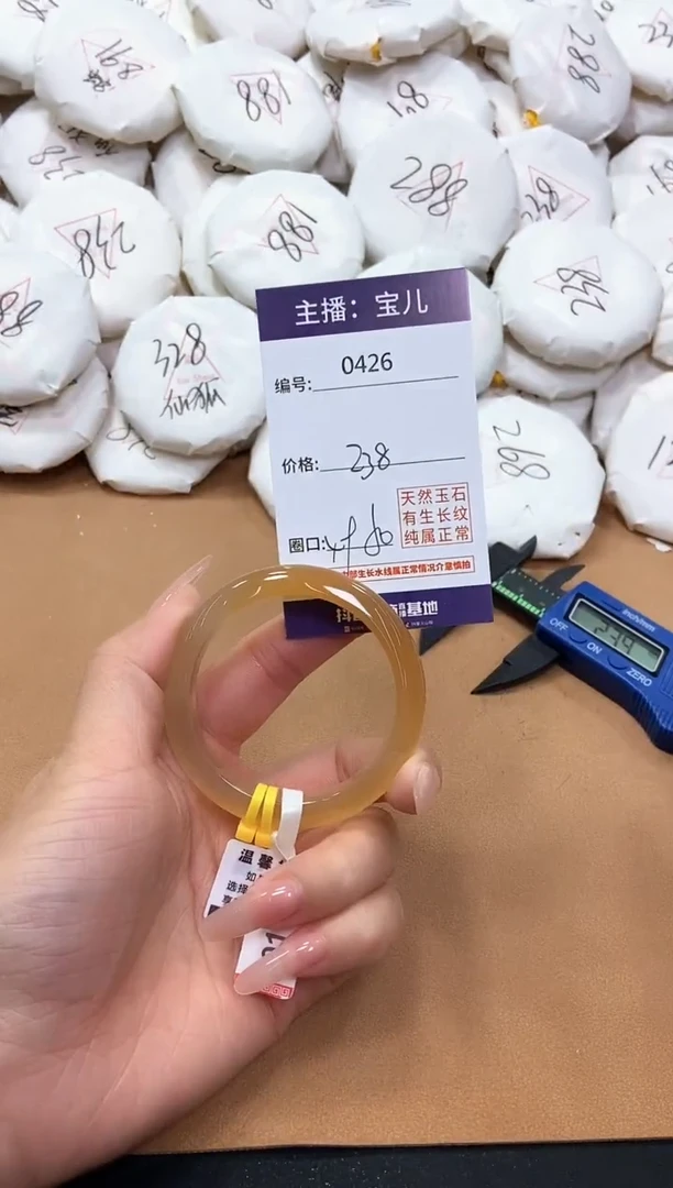 【闪购商品】玛瑙/玉髓手镯未镶嵌426