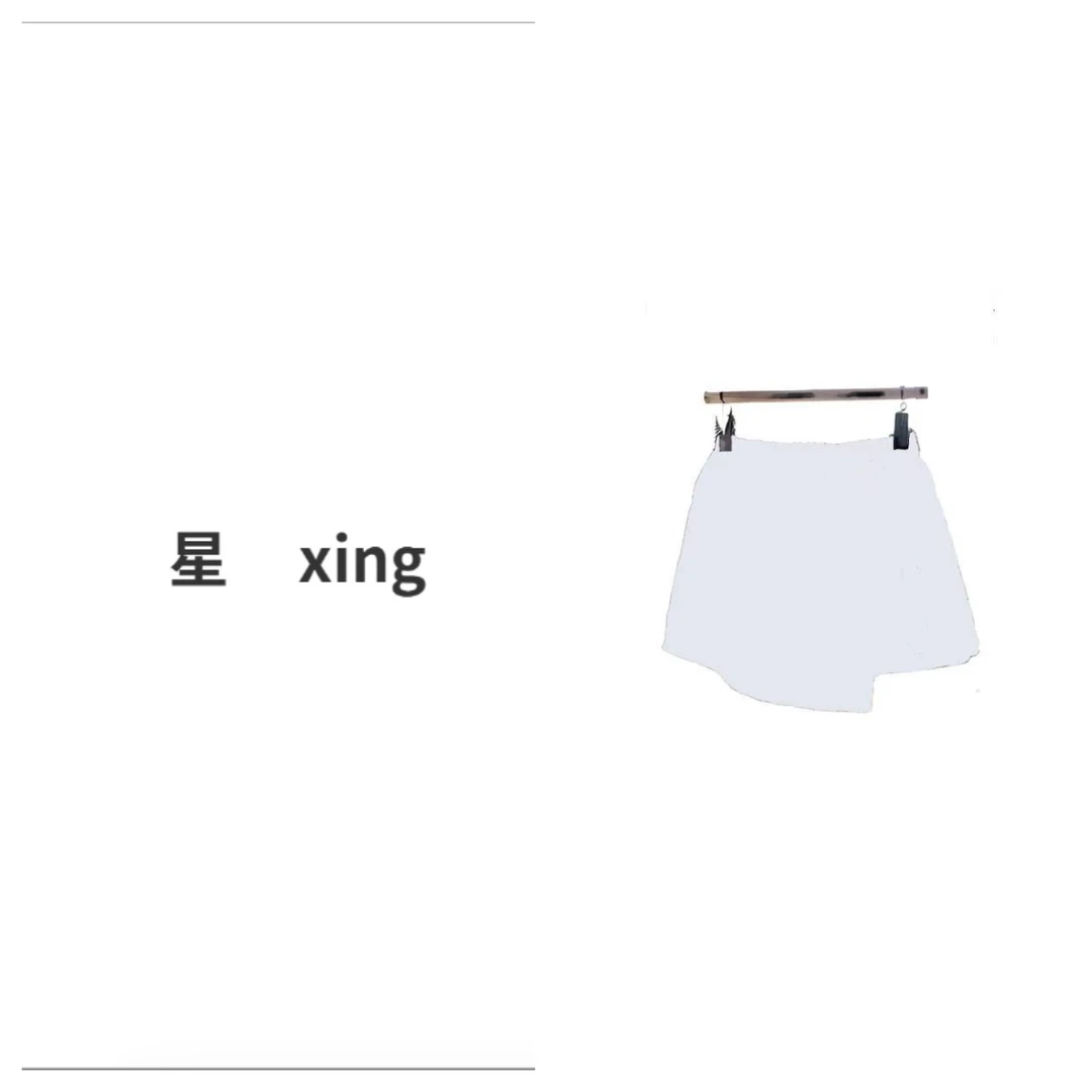 125 D夏装新款高腰百搭时尚半身裙防走光裙裤54168