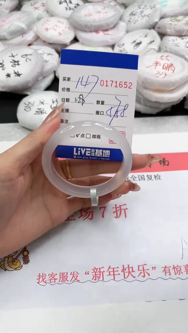 【闪购商品】玛瑙/玉髓手镯未镶嵌1652