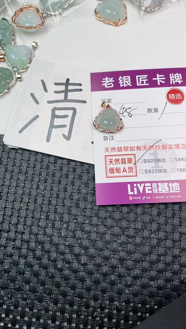 翡翠银S925镶嵌颈饰挂件