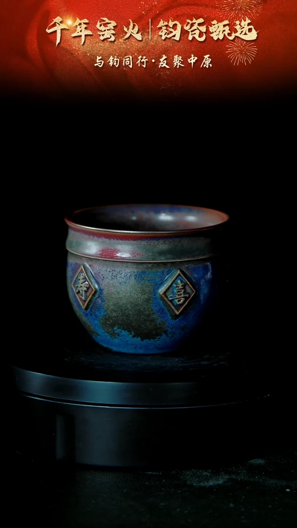 钧瓷精品钧瓷精品
