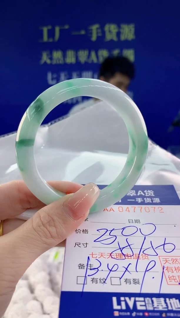【闪购商品】翡翠手镯未镶嵌72天然A货翡翠