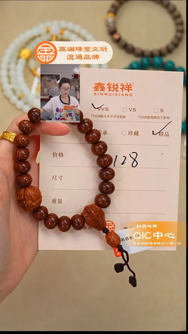 吊坠桃核金*武桃核