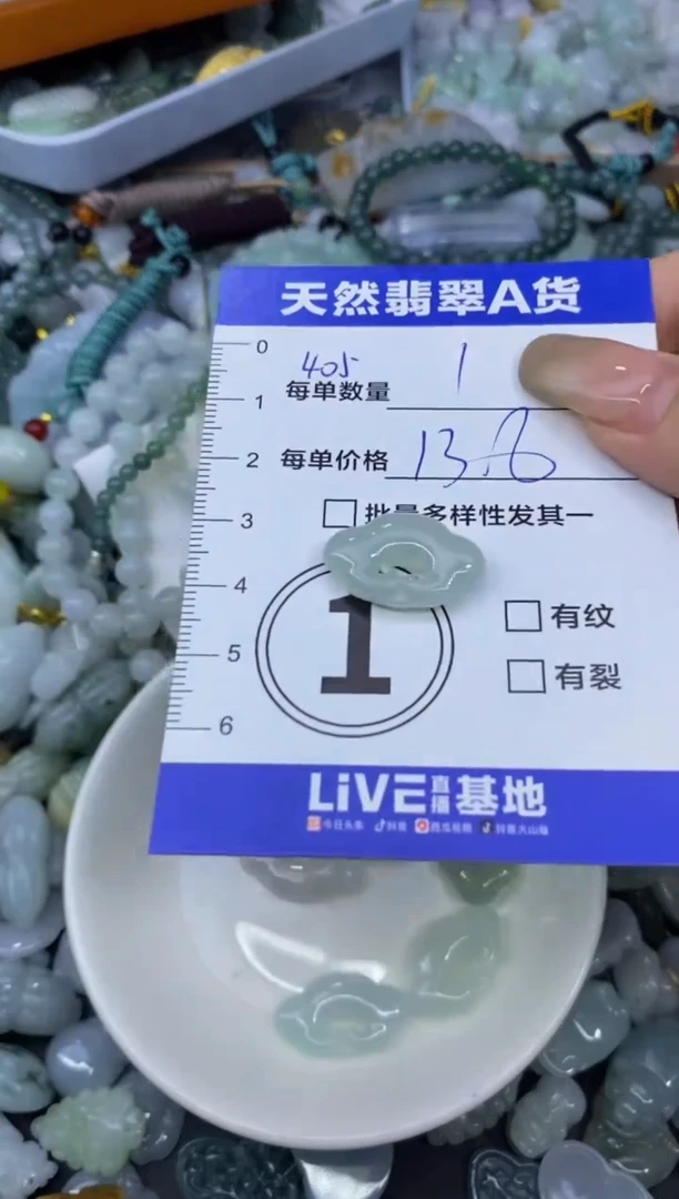 颈饰未镶嵌翡翠天然翡翠A货批量多样性发一件