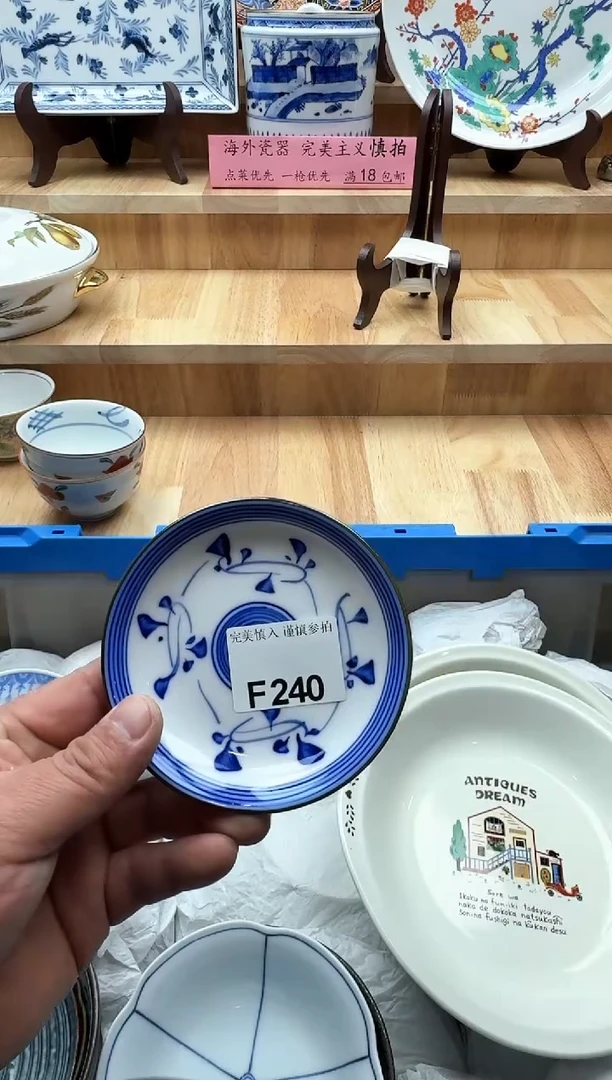 【闪购商品】碟240