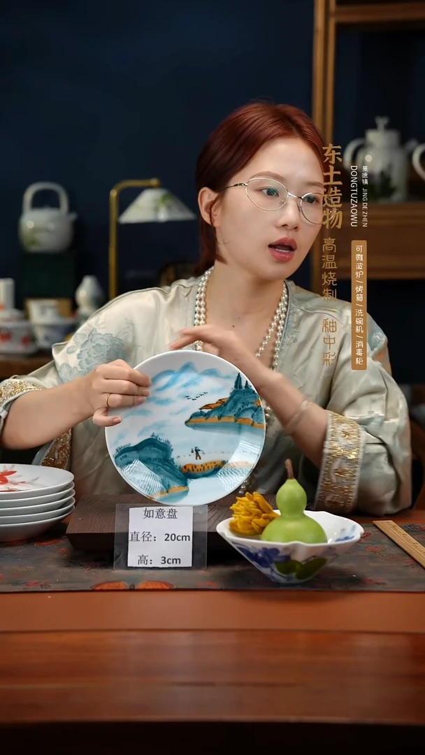 陶瓷景德镇高温釉中彩如意盘直径20高3