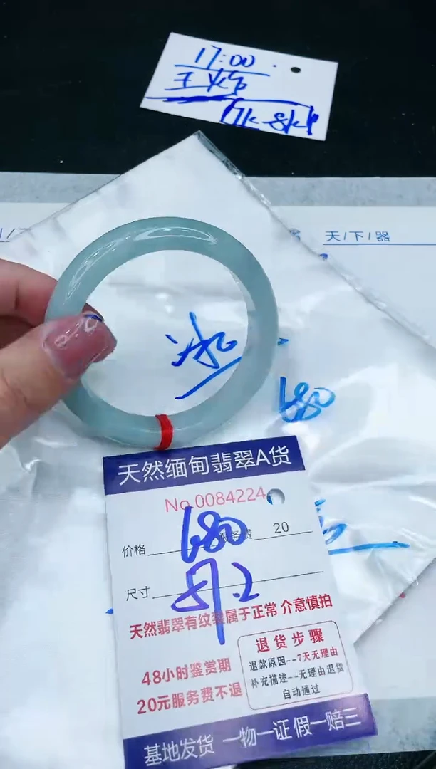 【闪购商品】翡翠手镯未镶嵌11111111111