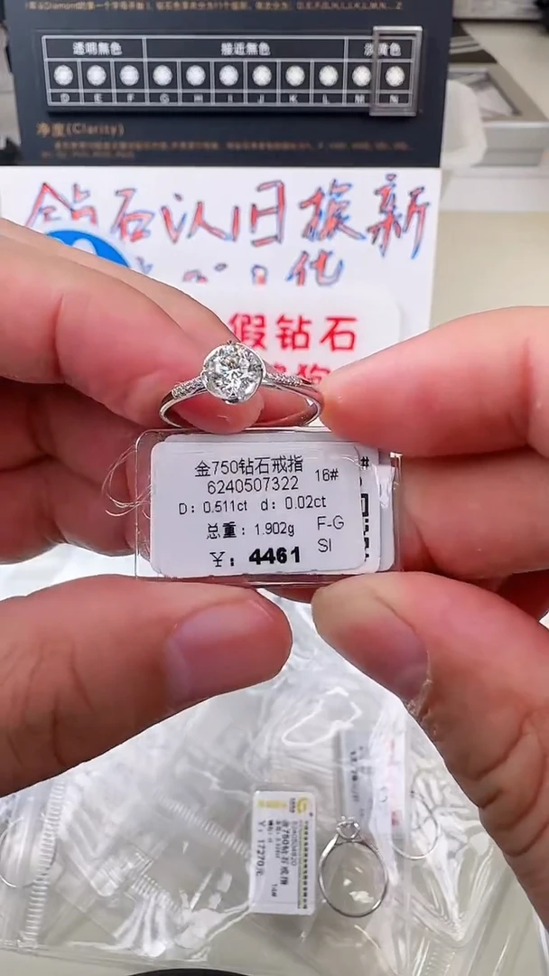 【闪购商品】钻石戒指/指环18K金镶嵌戒指