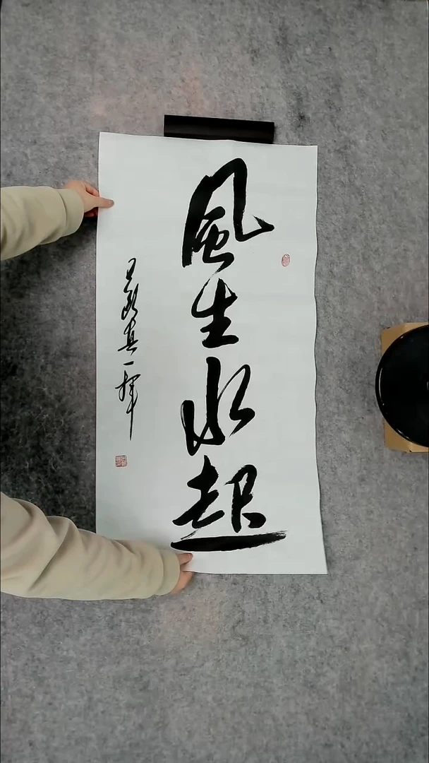 书法吕老师书法作品