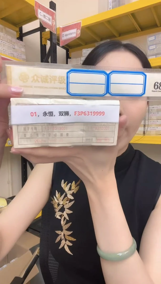 M 01，永恒，双狮，F3P6319999