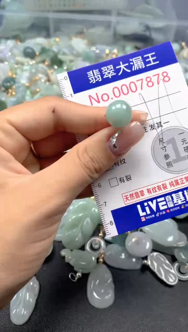颈饰未镶嵌翡翠7878