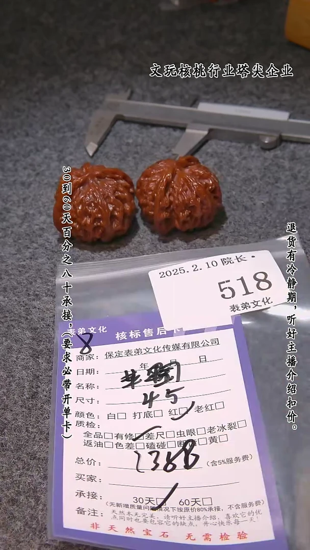 【闪购商品】文玩核桃吊坠518半壁