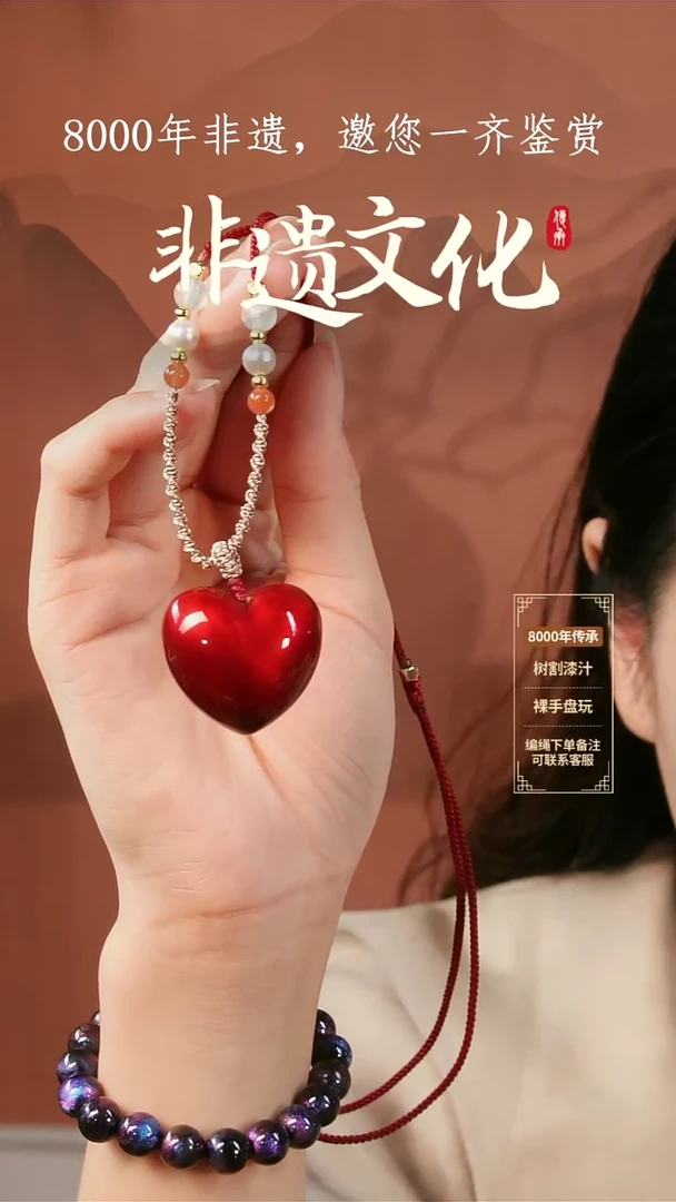 025彩云砂爱心项链件-正红@@Z4XL017