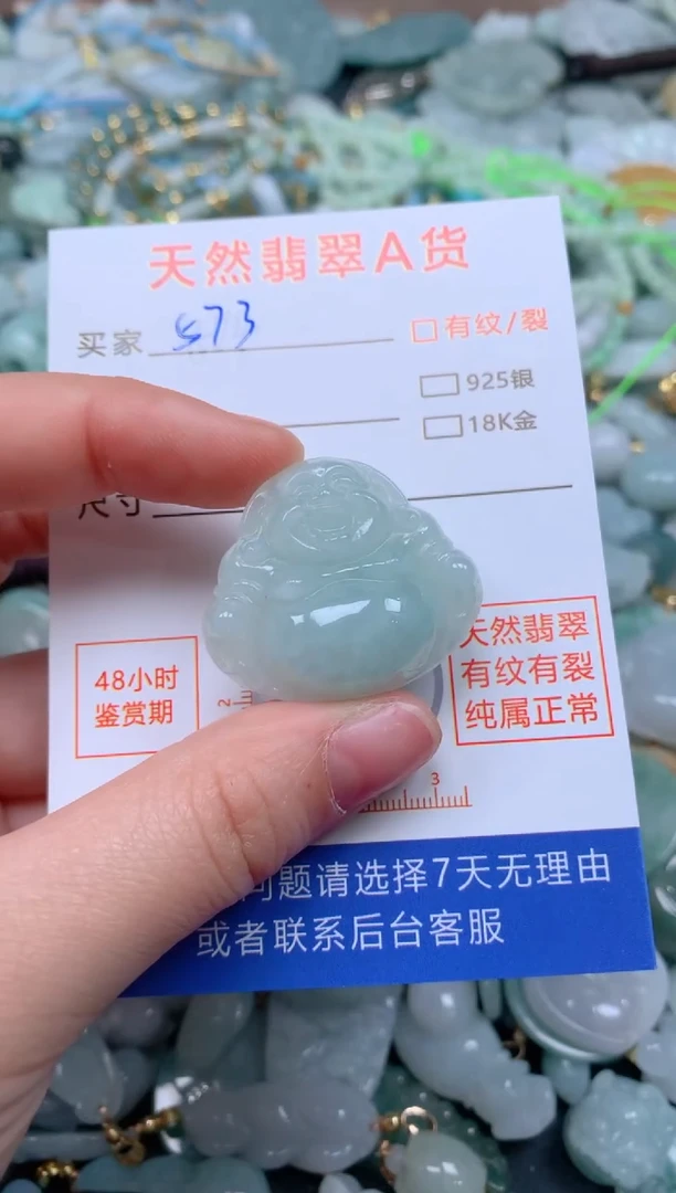 翡翠未镶嵌颈饰臻露珠宝573
