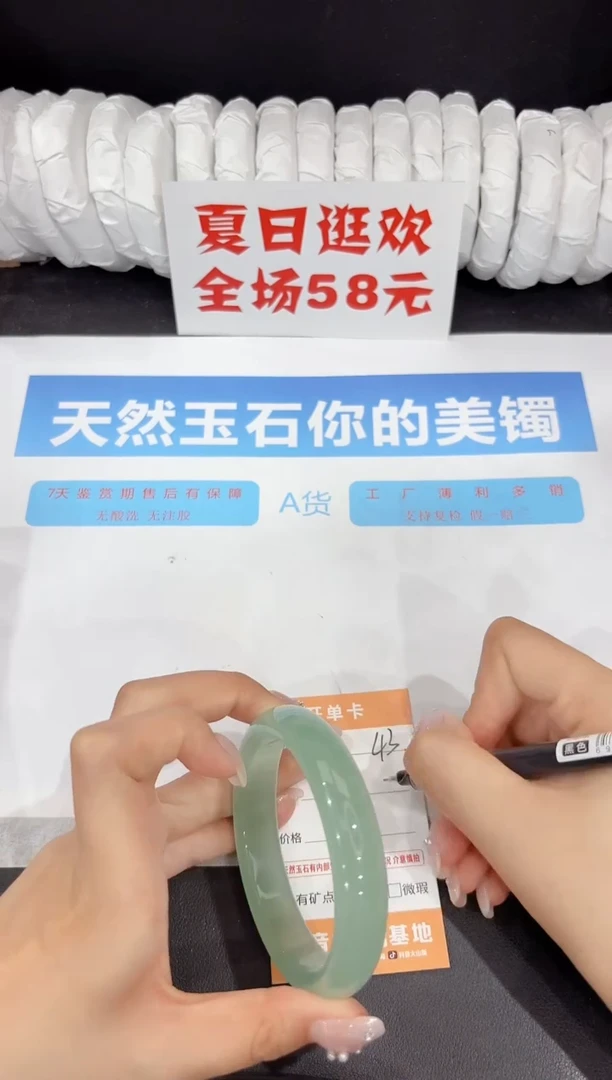 未镶嵌手镯石英质玉43-61.5