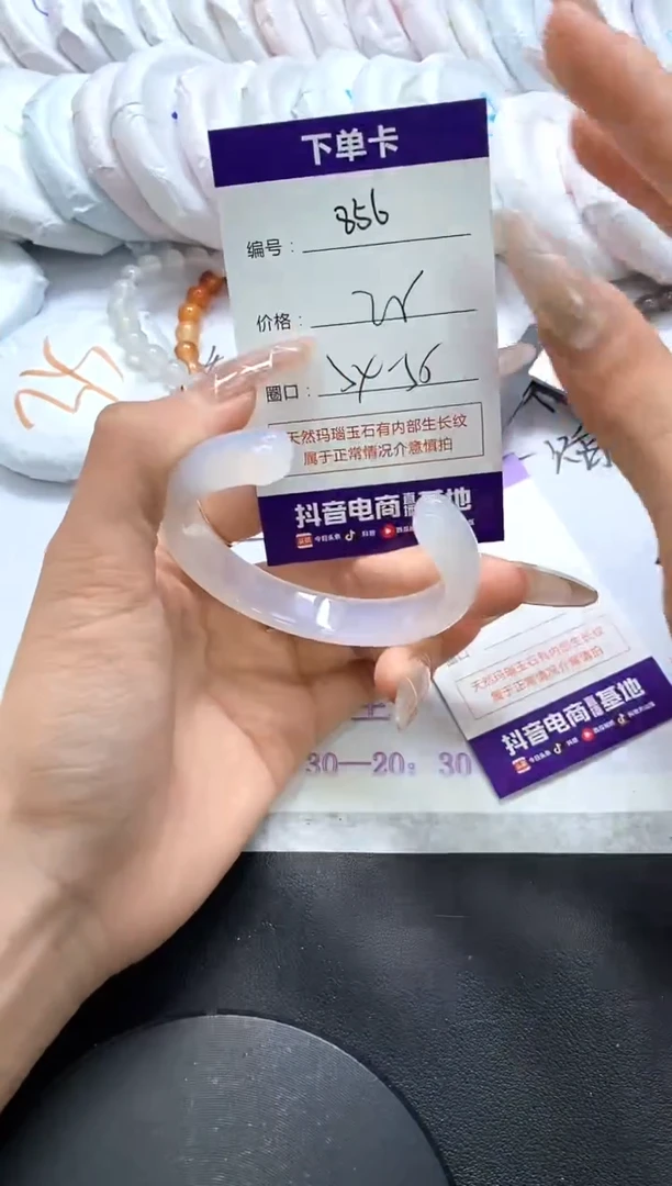 手镯玛瑙/玉髓未镶嵌856