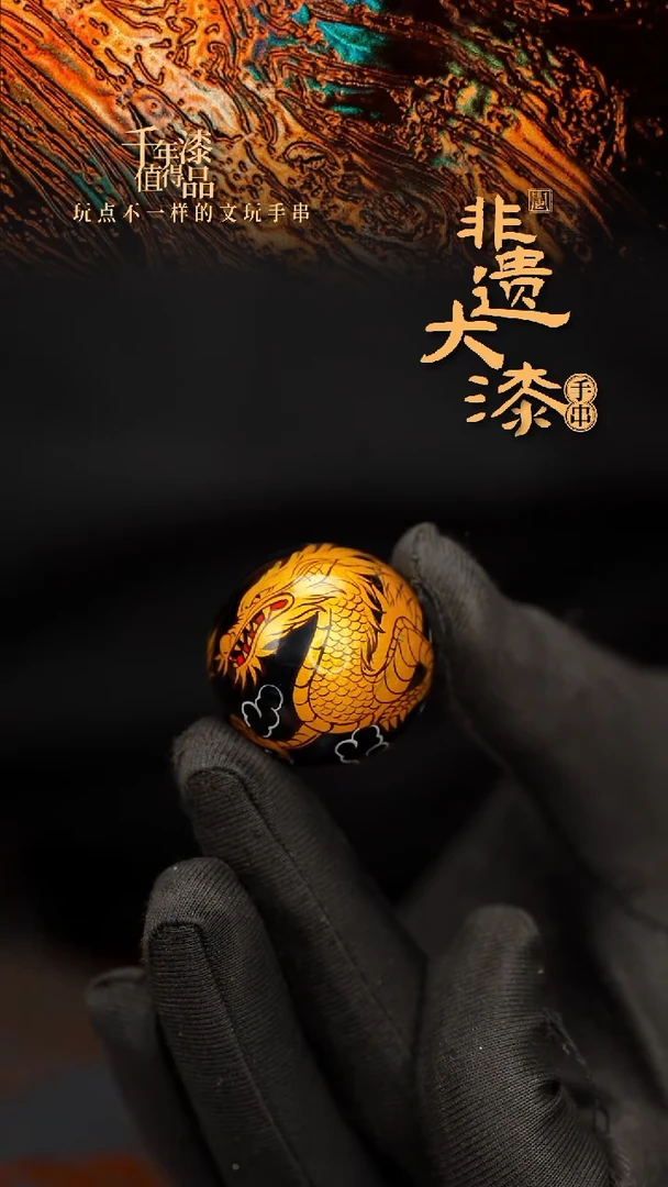 闽越大漆非遗漆珠挂脖吊坠配饰30mm