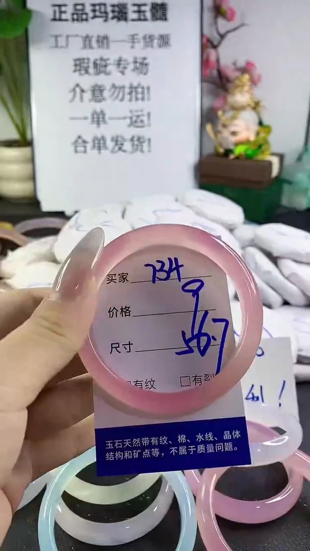 手镯玛瑙/玉髓未镶嵌734