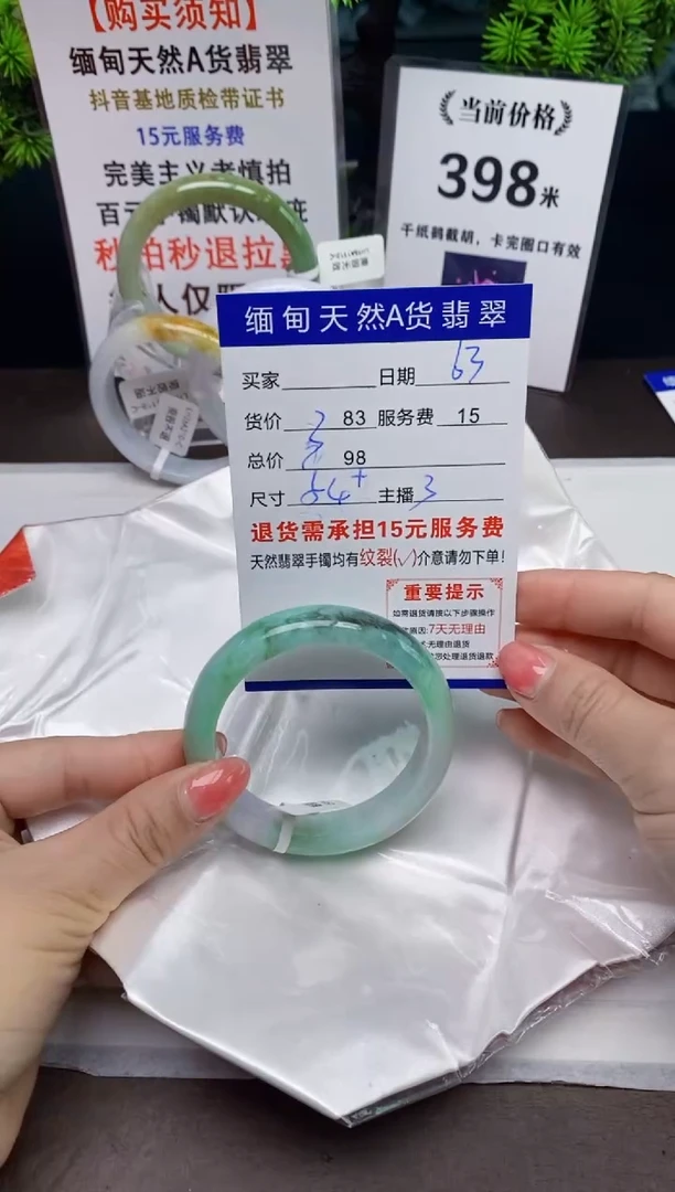 【闪购商品】翡翠手镯未镶嵌63天然A货翡翠需要包容瑕疵 介意慎拍