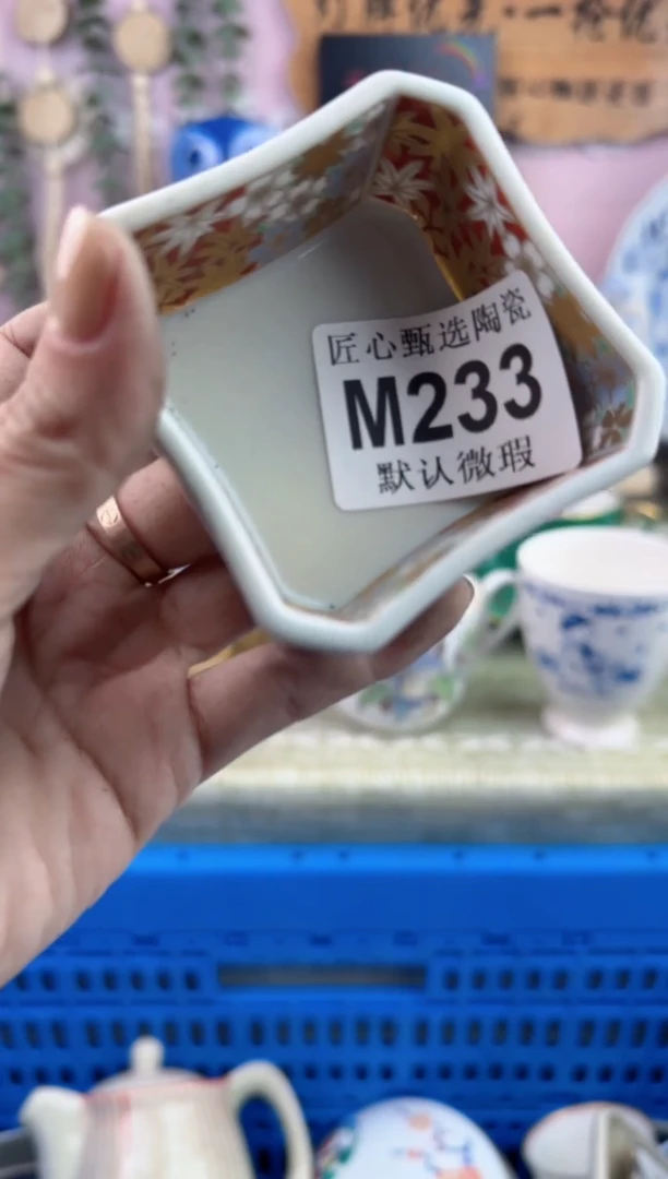 瓷片天**草       M233