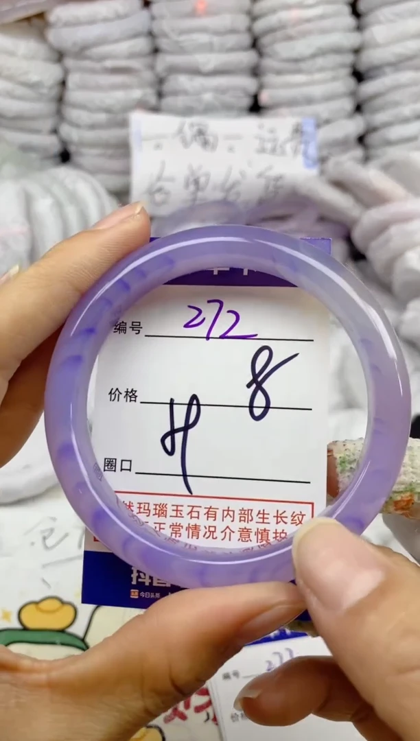 手镯玛瑙/玉髓未镶嵌272