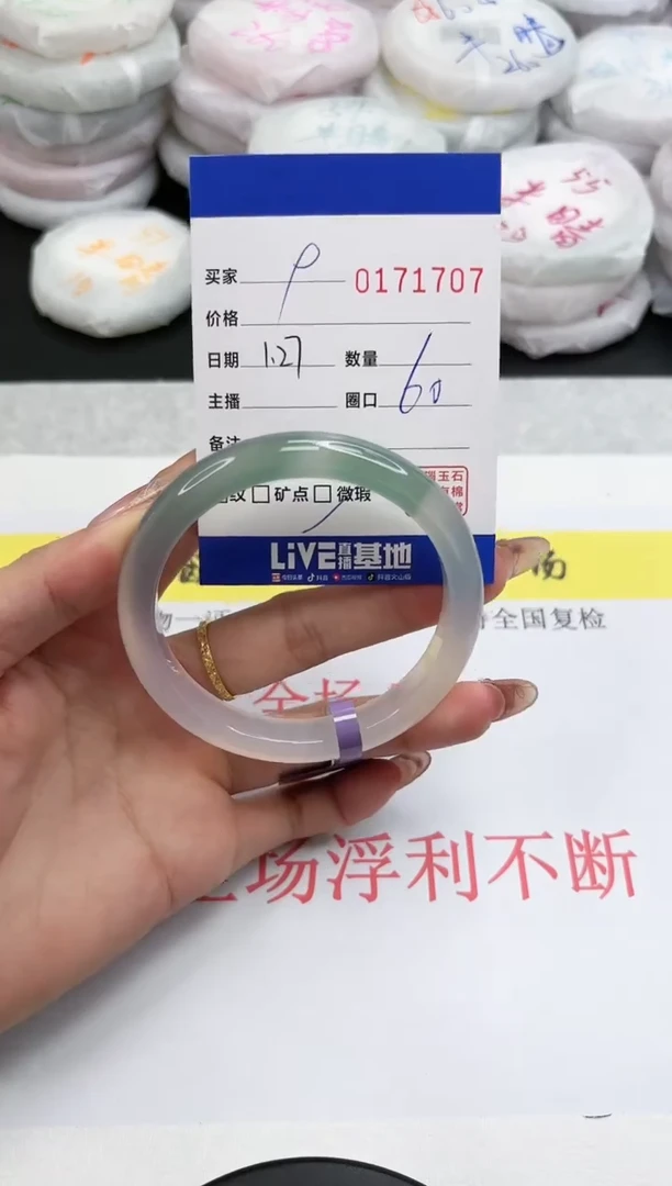 【闪购商品】玛瑙/玉髓手镯未镶嵌1707