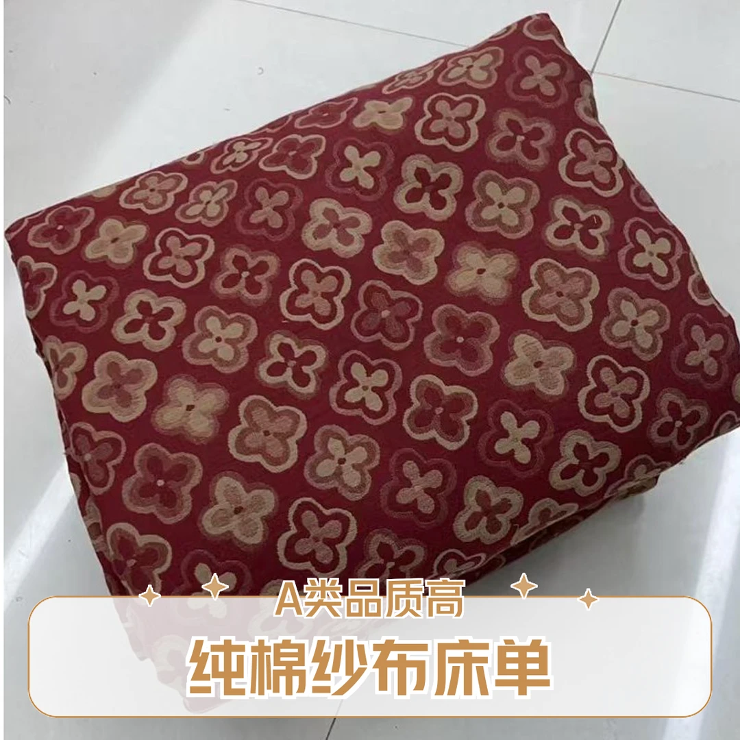 梵客床单  母婴级A类全棉双层纱布床单提花高档双层纱床单