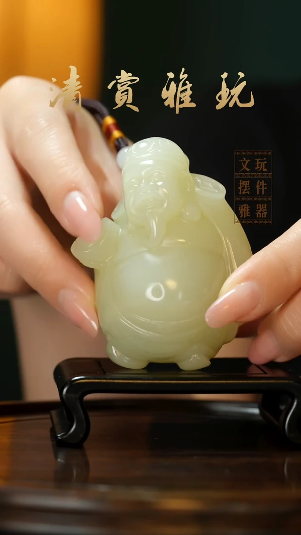 玉《富运亨通》手把件摆件