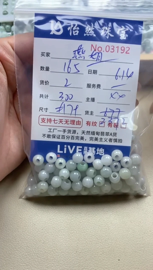 未镶嵌手串翡翠微****姐单：03192