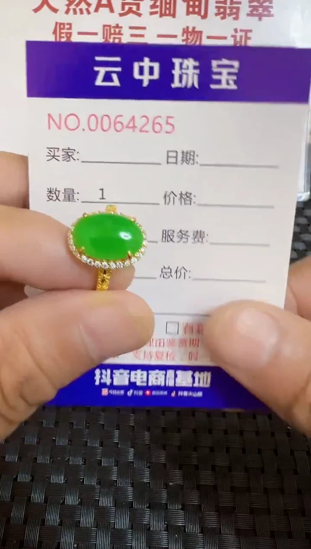 银S925镶嵌戒指翡翠/4265