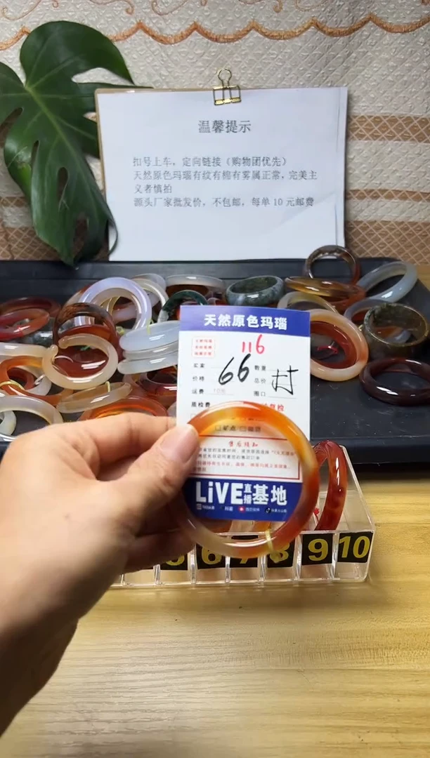 手镯玛瑙/玉髓未镶嵌淡**生116