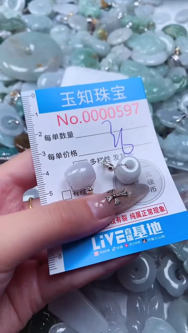 吊坠(不含链)未镶嵌翡翠597