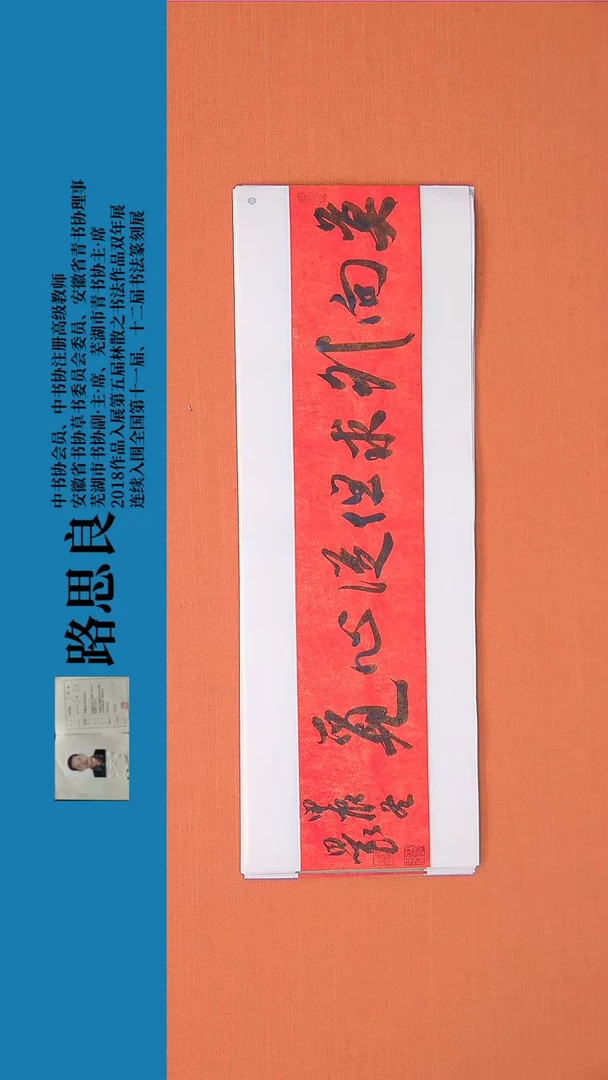 【闪购商品】书法书法作品8路思良精品书法68*23