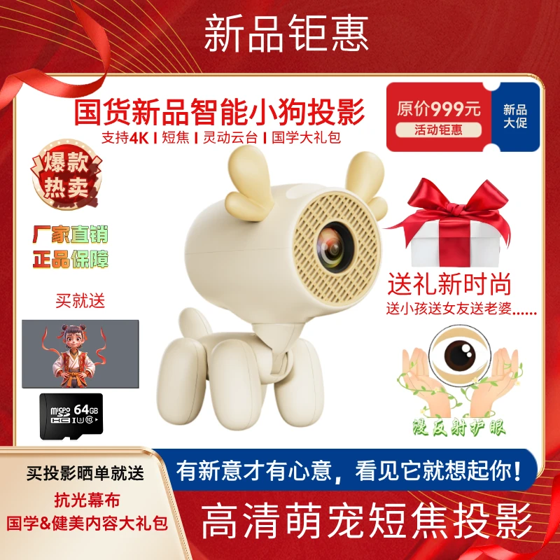 江小影小狗投影Q2高清云台家用卧室户外学生宿舍礼品投影机投影仪