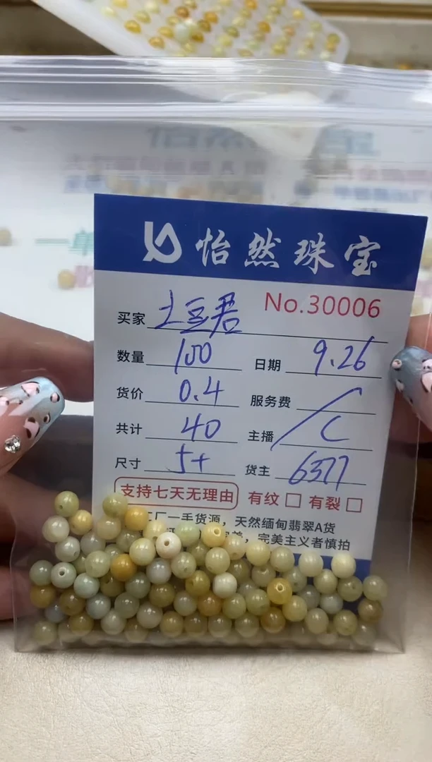 未镶嵌手链翡翠土**℃单：30006