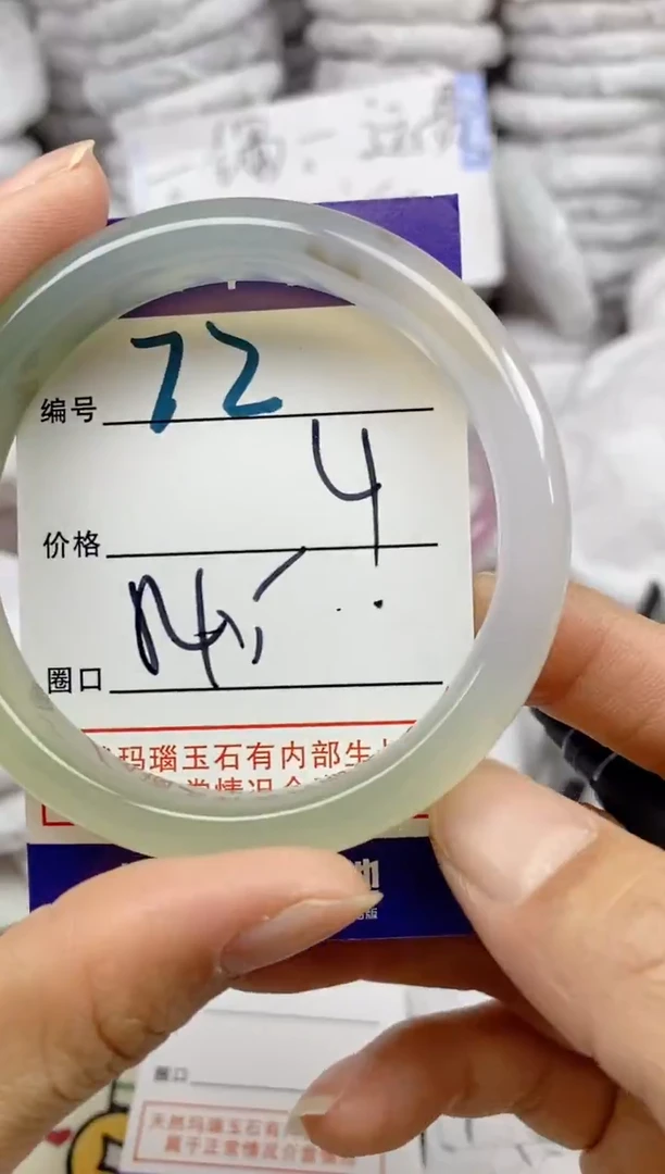 手镯玛瑙/玉髓未镶嵌72