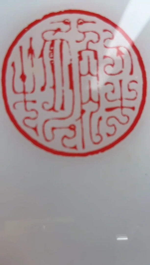 【闪购商品】拓片用纸其他sj无问西东420085带题字