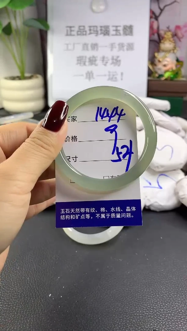 手镯玛瑙/玉髓未镶嵌1444