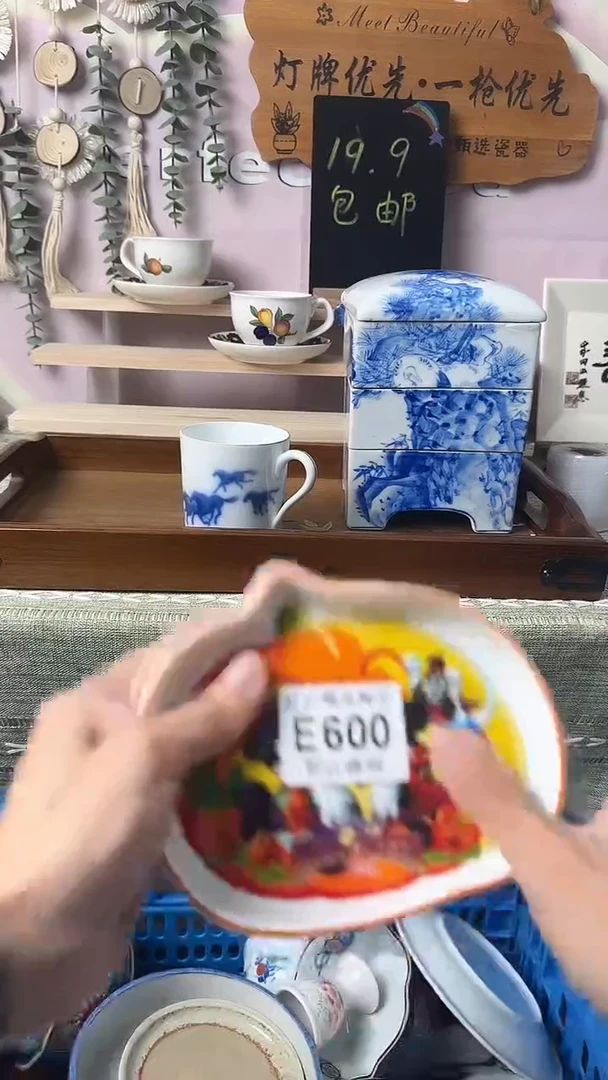 瓷片青****创闪购产品默认破损E600