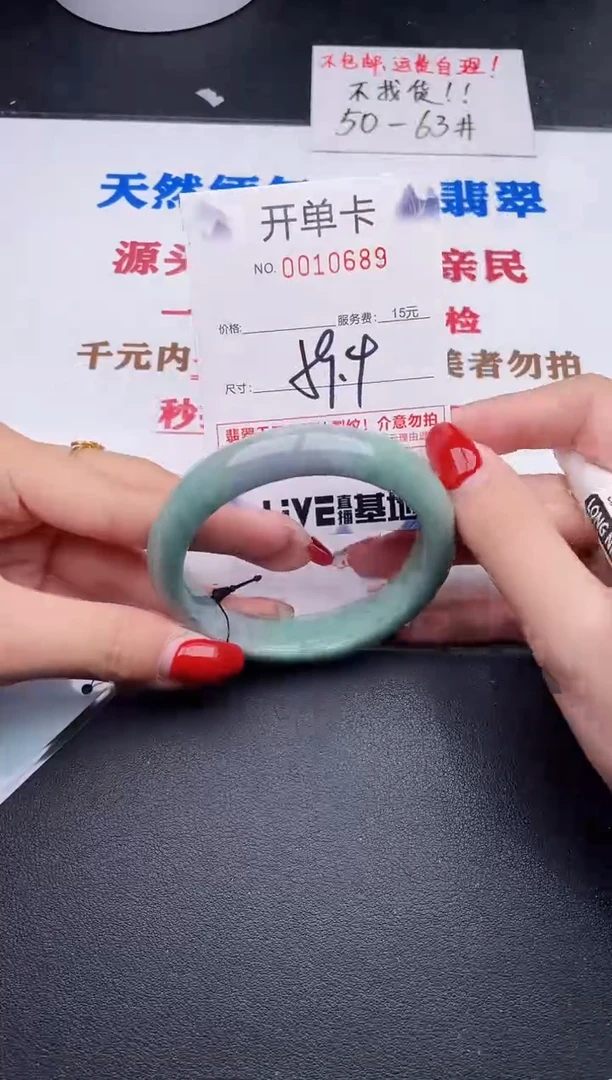 未镶嵌手镯翡翠89