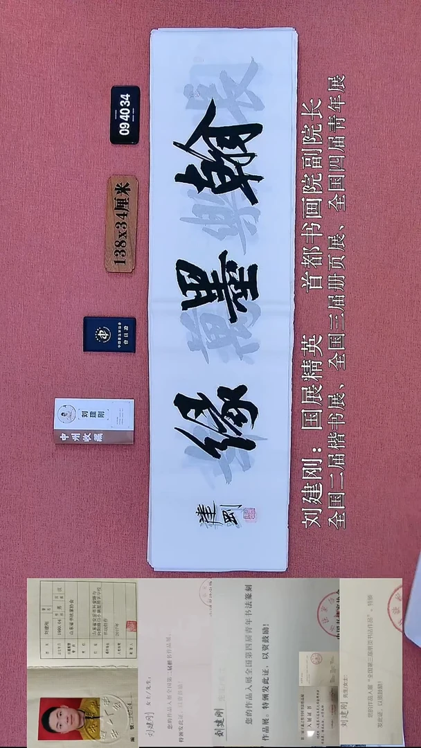 书法145    刘老师书法作品