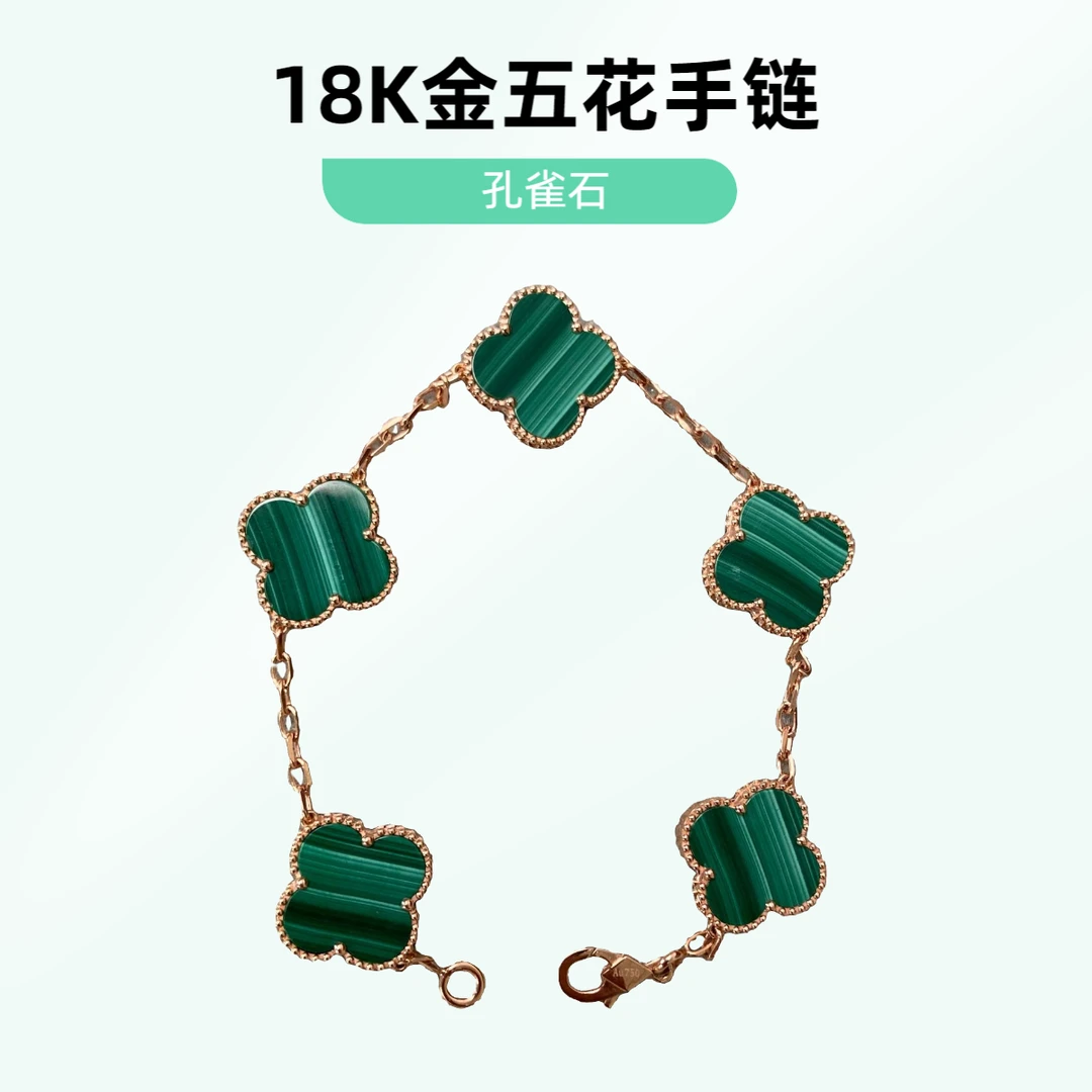 【玉素专属】18k金孔雀石粗款五花手链15mm 气质轻奢 百搭经典时尚