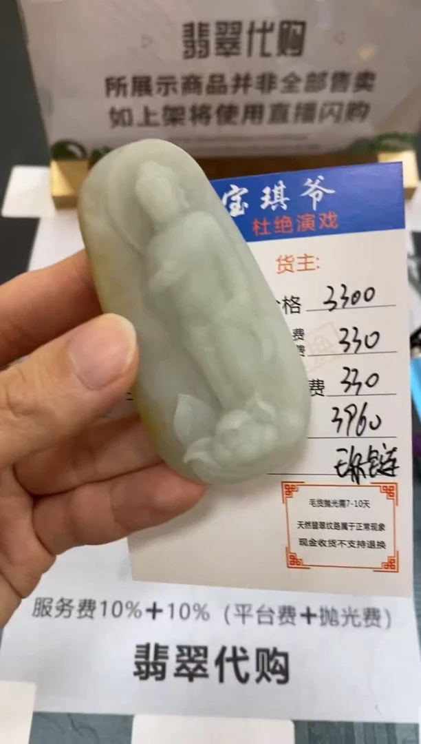 定制翡翠未镶嵌毛货-不退不换