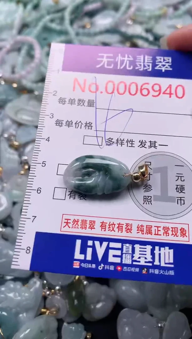 吊坠(不含链)未镶嵌翡翠6940