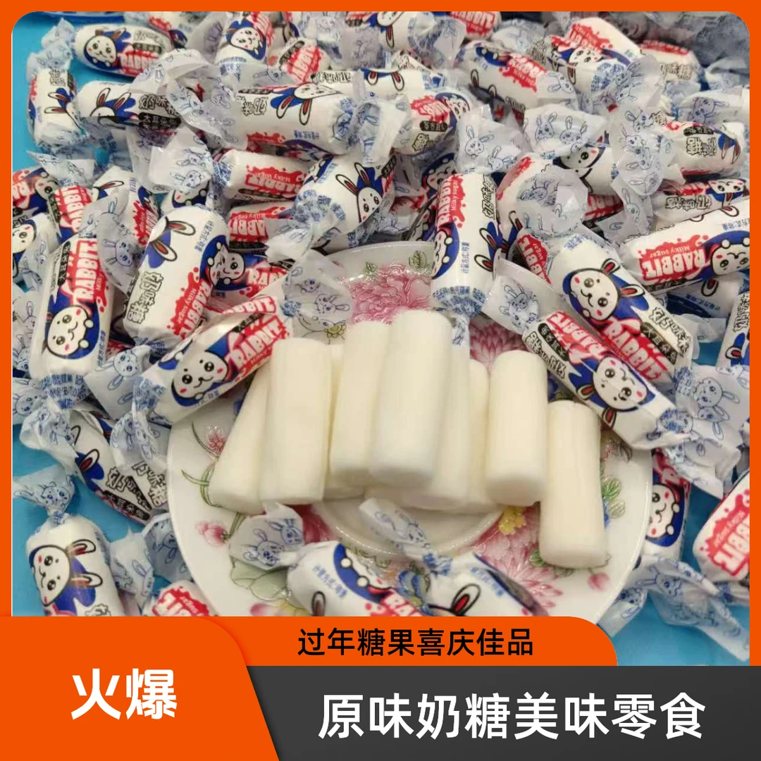 原味奶糖过年糖果年货糖果休闲零食喜糖