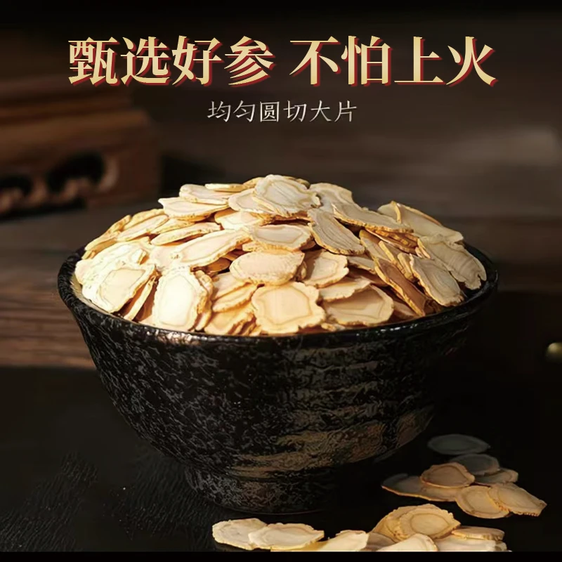 长白山源产地足龄西洋参软质切片花旗参含片可泡水