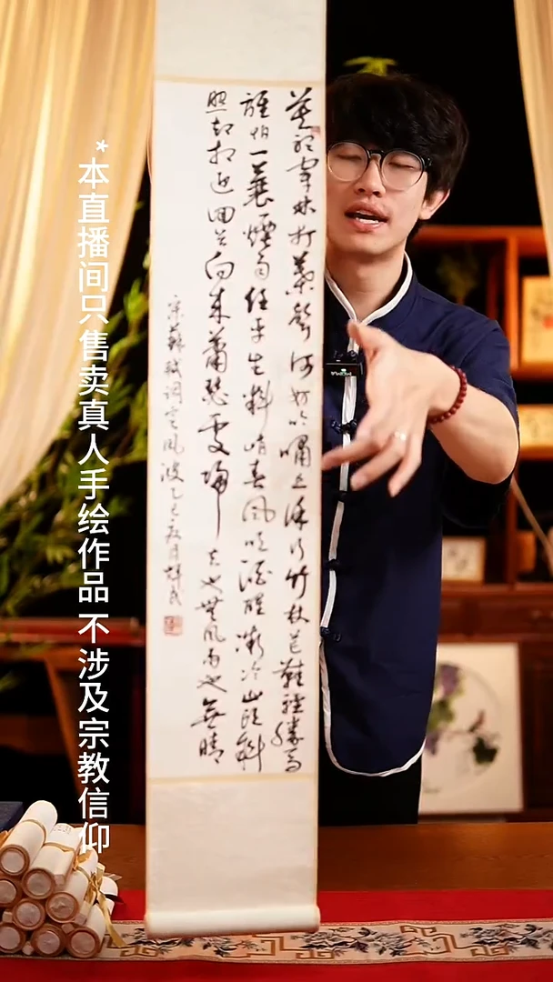 书法书法卷轴17*110黑白定风波全篇 谭