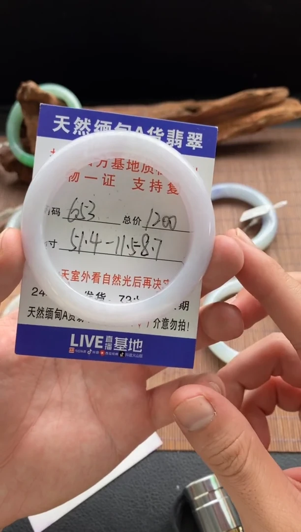 未镶嵌手镯翡翠圈口51.4编号653