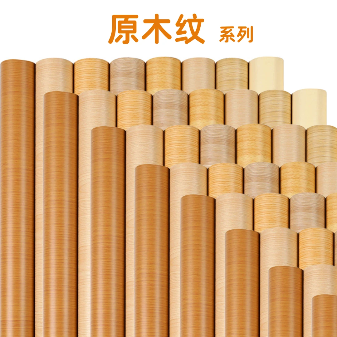自粘仿原木纹贴纸木纹黄胡桃柜子家具翻新防水木纹墙贴纸