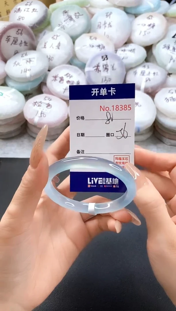 手镯玛瑙/玉髓未镶嵌18385圈口56